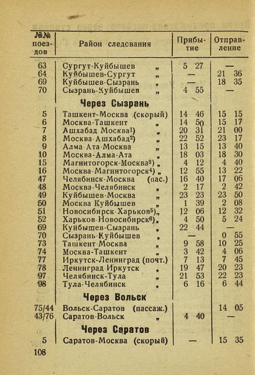 Страница 114