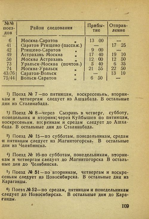 Страница 115