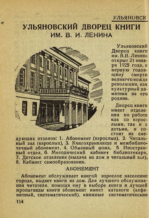Страница 118