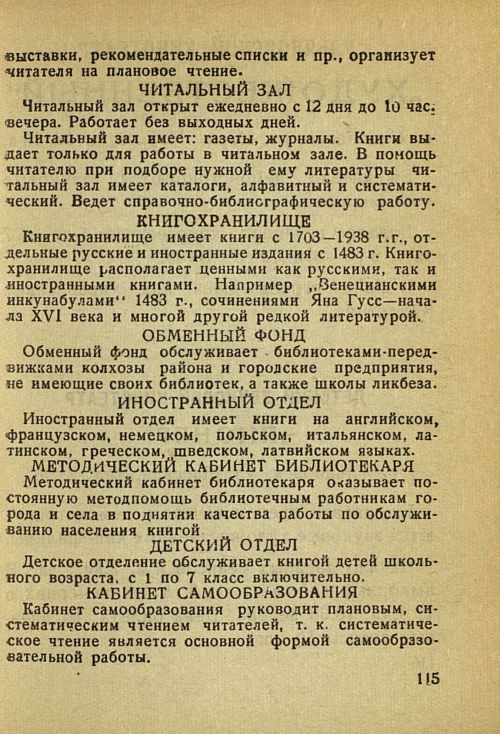 Страница 119
