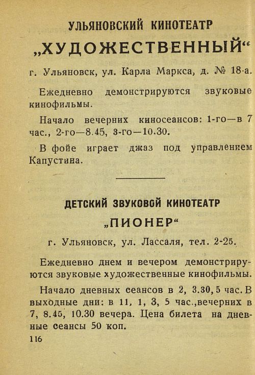 Страница 120