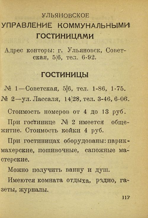 Страница 121