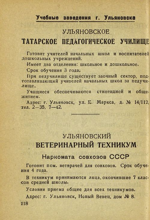 Страница 122