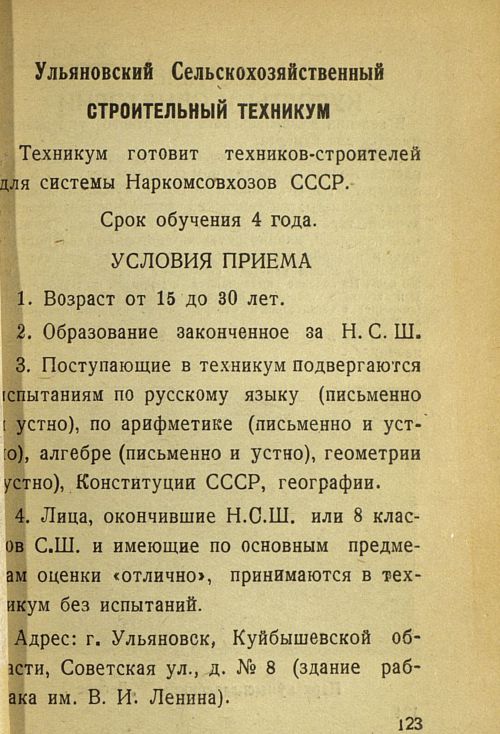 Страница 129
