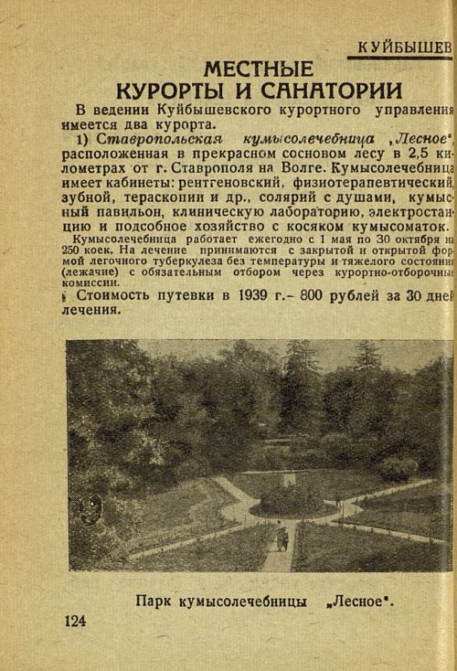 Страница 130