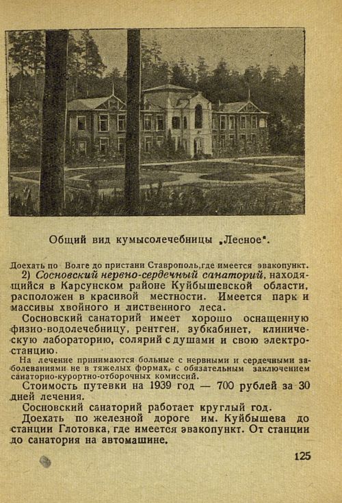 Страница 131