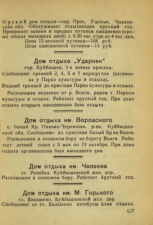 Страница 133