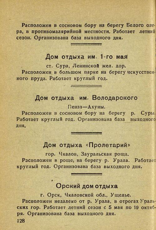 Страница 134