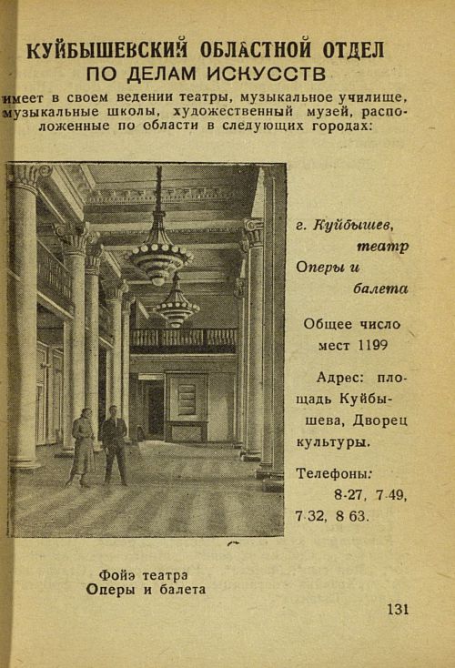 Страница 137