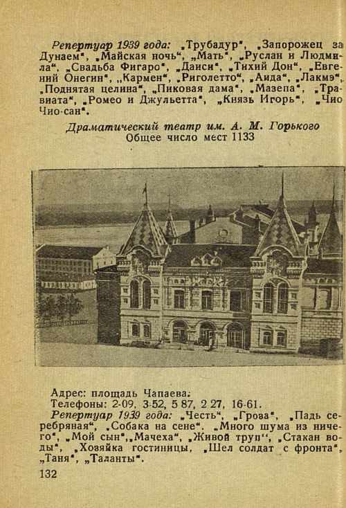 Страница 138
