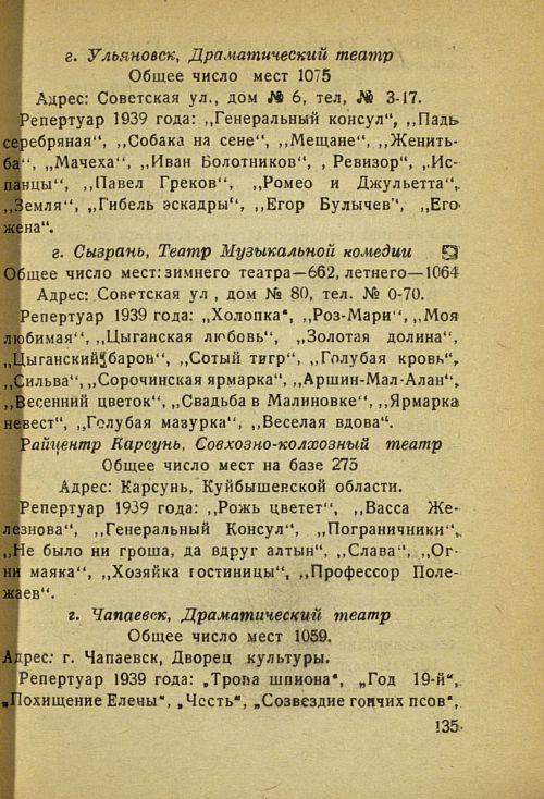 Страница 141