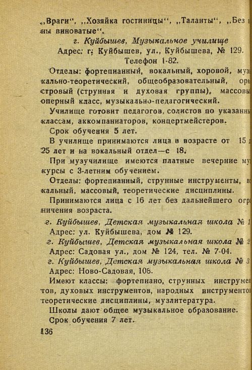Страница 142