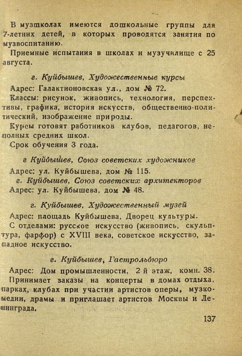 Страница 143
