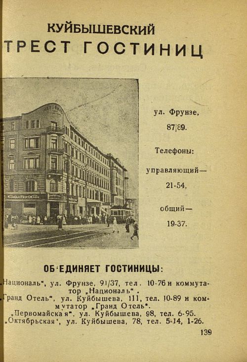 Страница 145