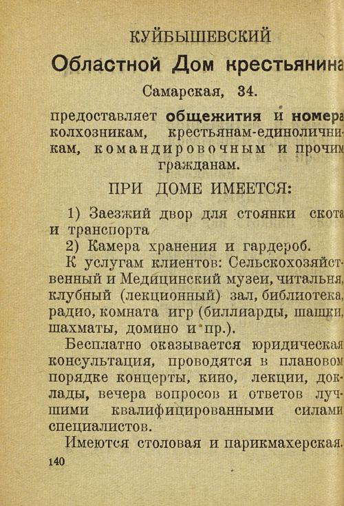 Страница 146