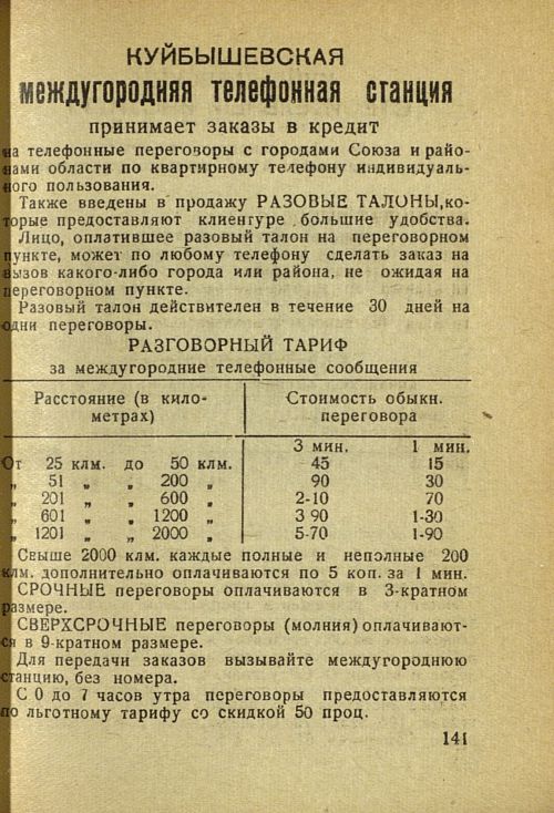 Страница 147