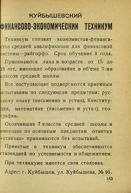 Страница 149