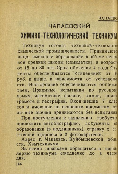 Страница 150
