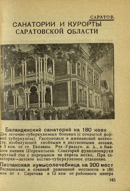Страница 151