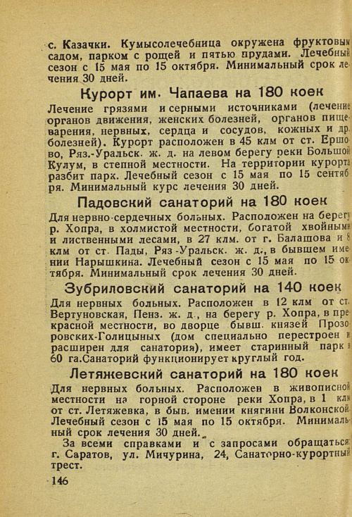 Страница 152