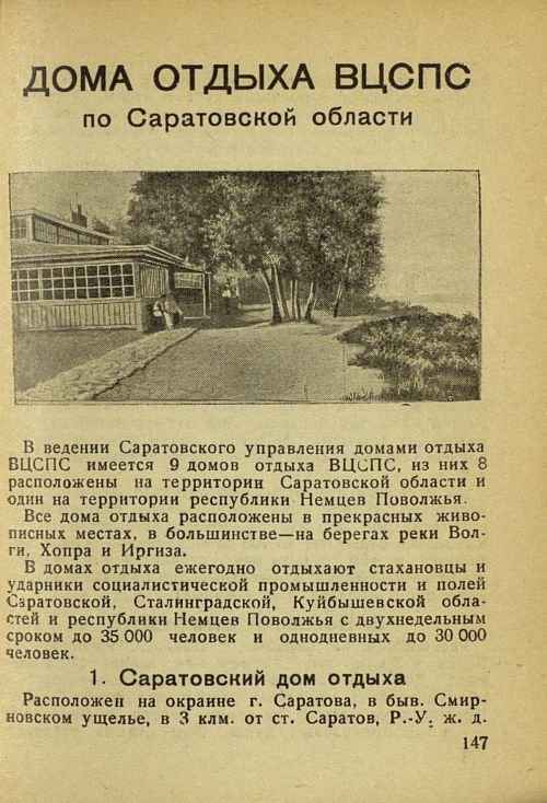Страница 153