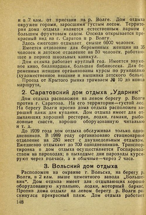 Страница 154