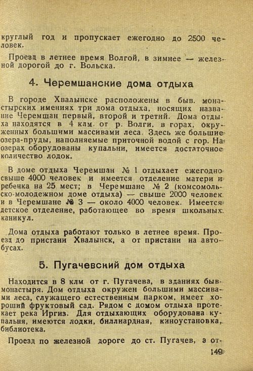 Страница 155
