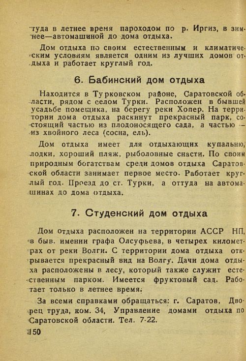 Страница 156