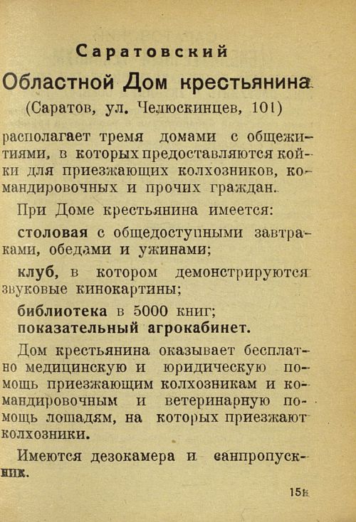 Страница 157