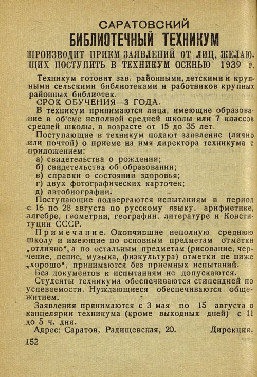 Страница 158