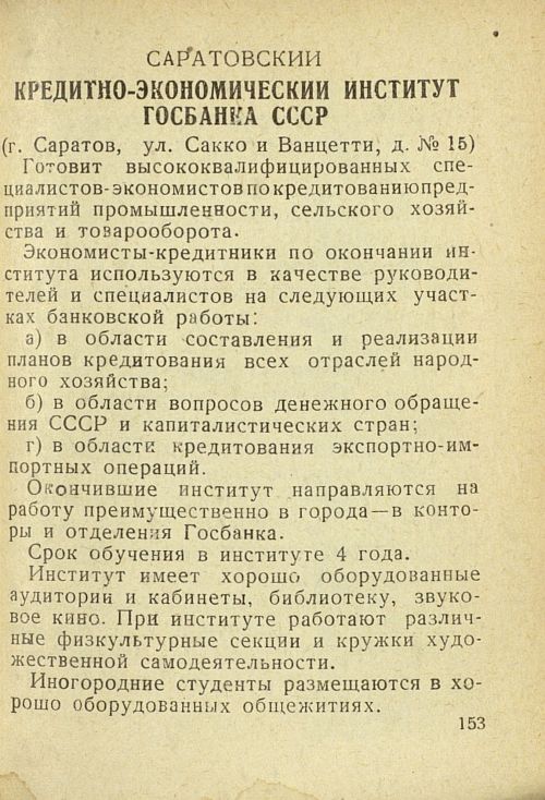 Страница 159