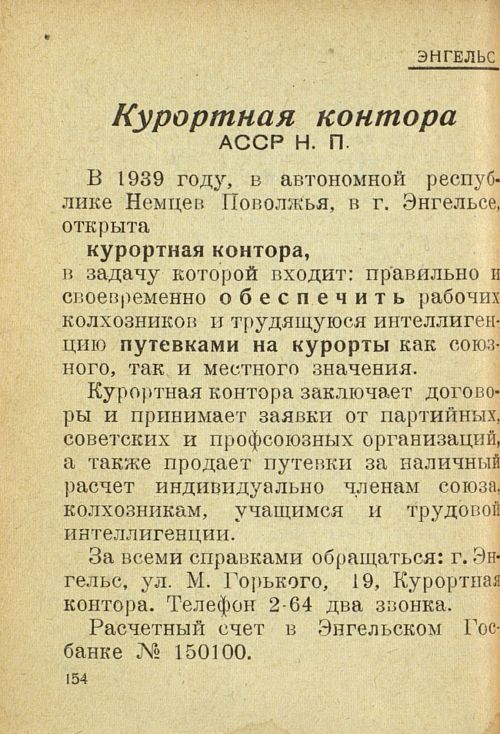 Страница 160