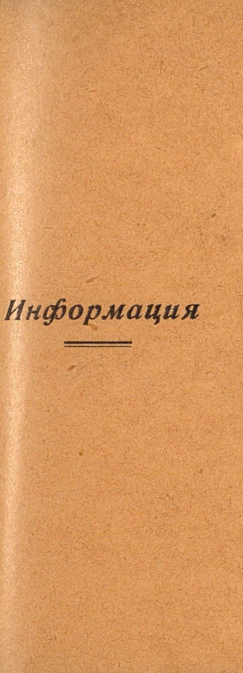 Страница 161