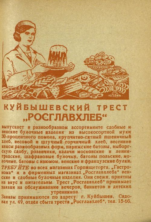 Страница 173