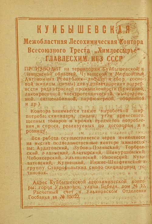 Страница 174