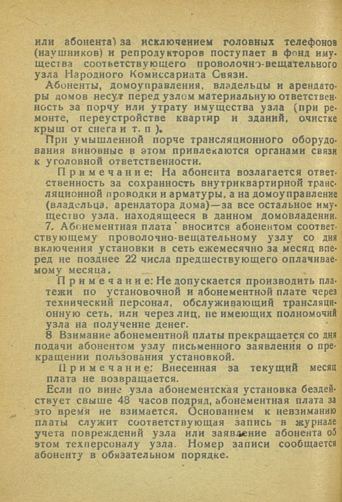 Страница 176