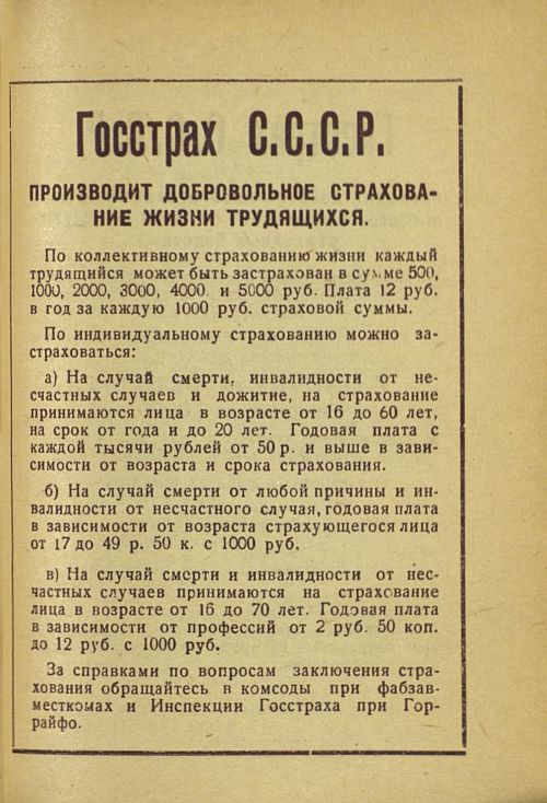 Страница 181