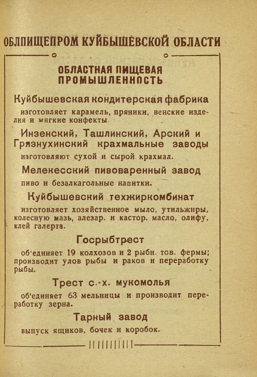 Страница 183