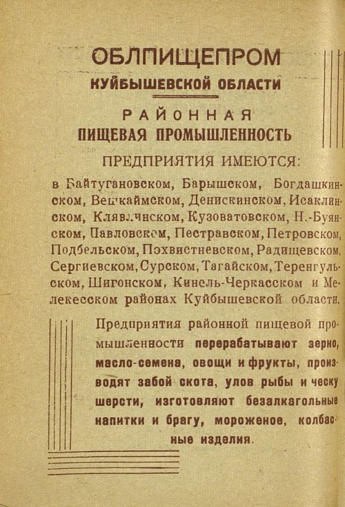 Страница 184