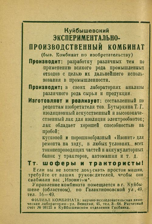 Страница 190