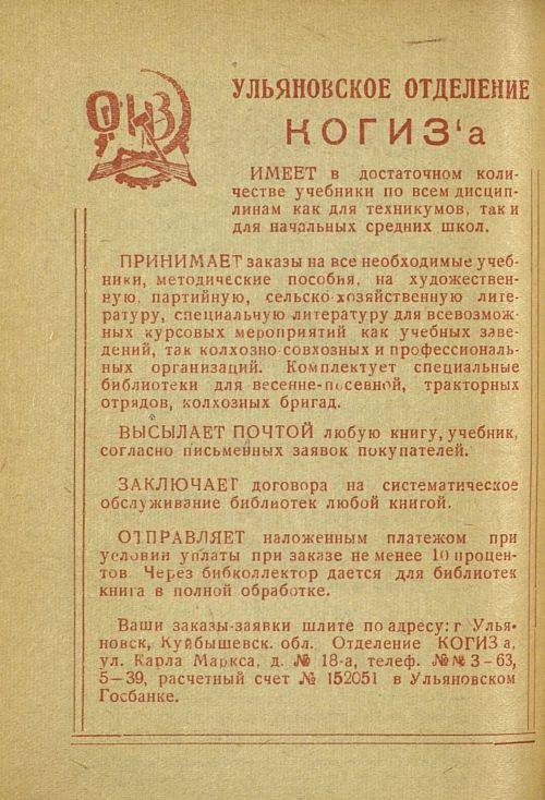 Страница 192
