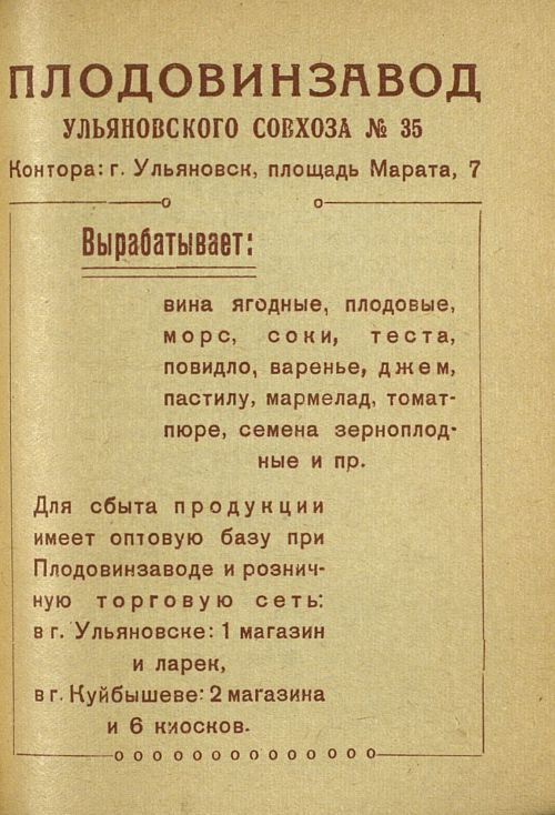 Страница 193
