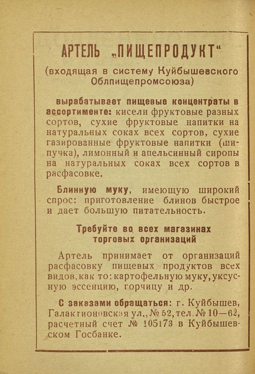 Страница 194