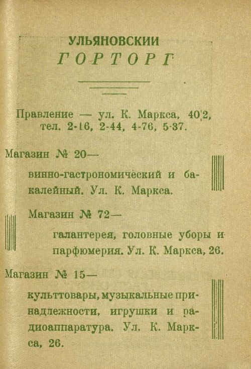 Страница 197