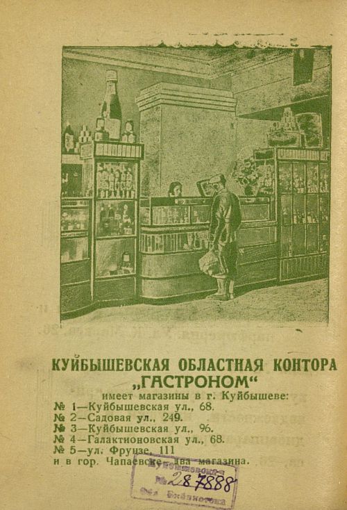 Страница 198