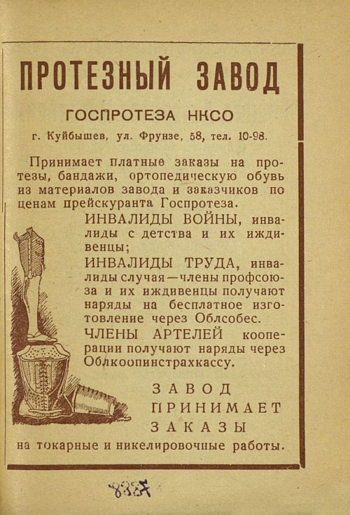 Страница 199