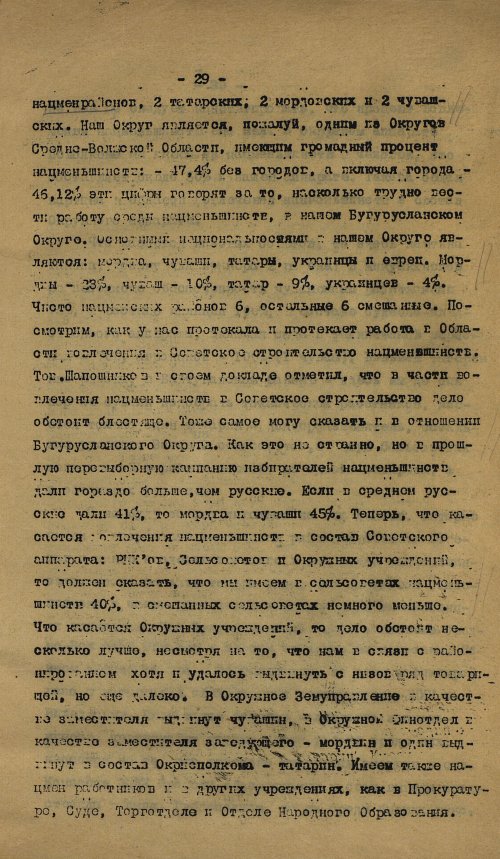 Страница 61