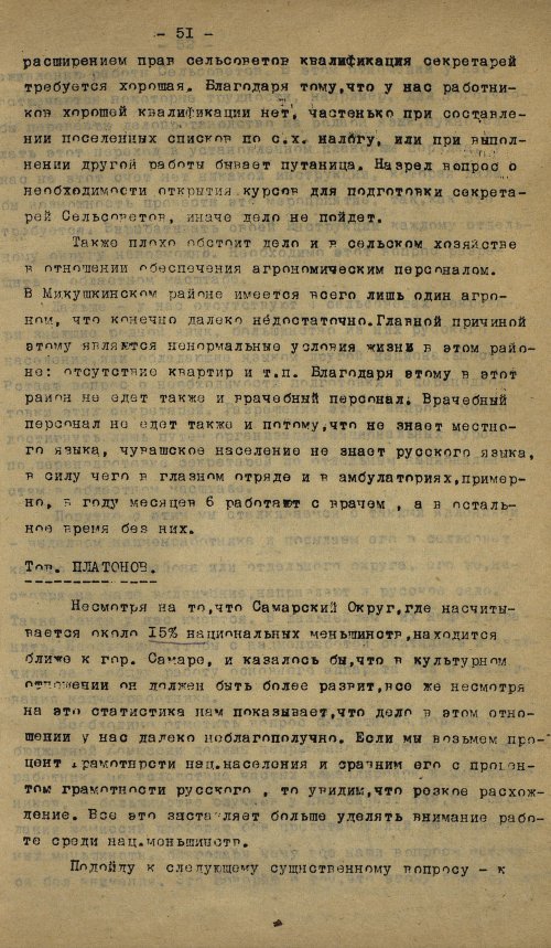 Страница 105