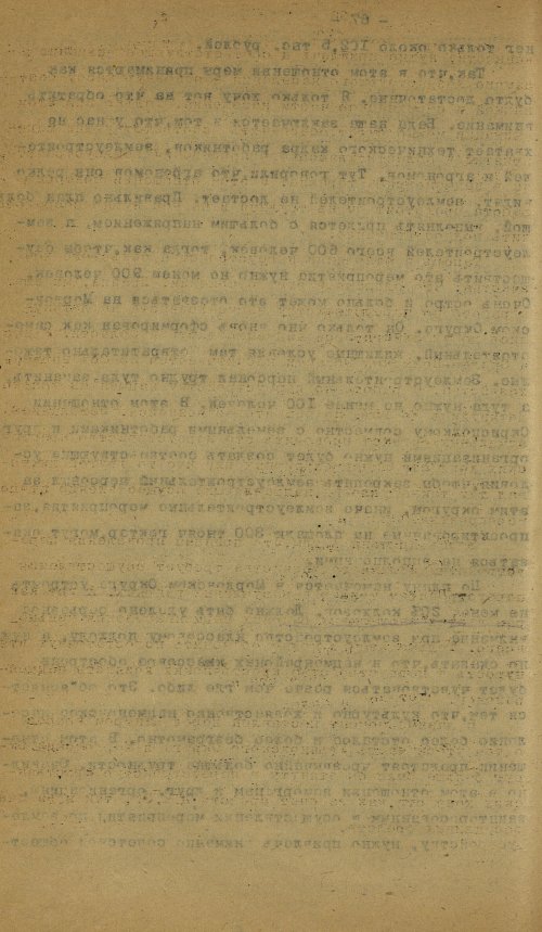 Страница 138