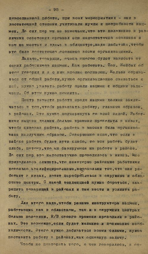Страница 193